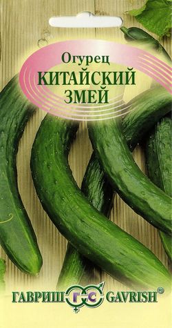 Огурец Китайские змеи